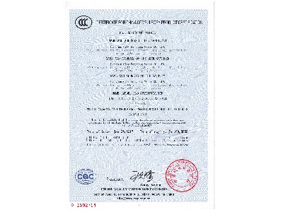 中國國家強(qiáng)制性產(chǎn)品認(rèn)證證書