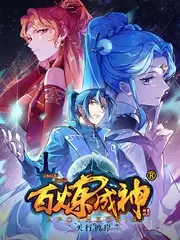 新西游记